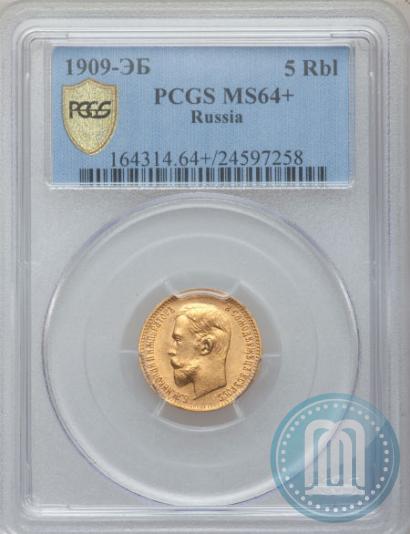 Picture 5 roubles 1909 year (ЭБ) 