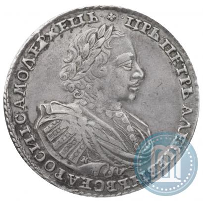Picture 1 rouble 1721 year K "Portrait with shoulder straps"
