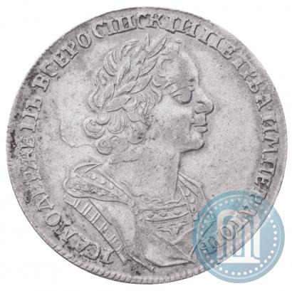 Picture 1 rouble 1725 year  "Portrait in ancient armour"