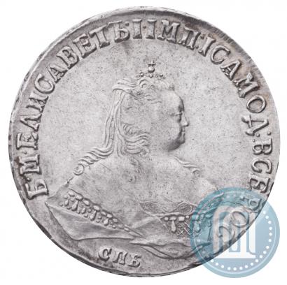 Фото 1 рубль 1750 года СПБ 