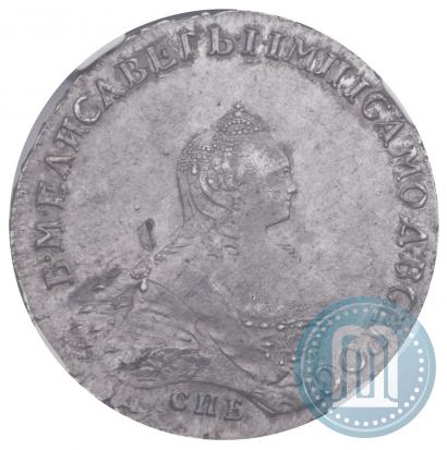 Фото 1 рубль 1757 года СПБ-IМ "Портрет работы Б. Скотта"
