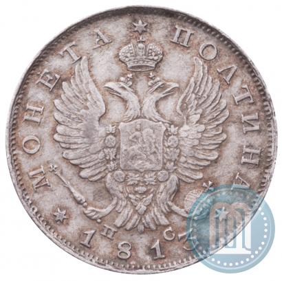 Фото Полтина 1813 года СПБ-ПС 