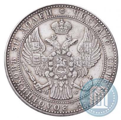 Picture 1,5 roubles - 10 złotych 1836 year MW 