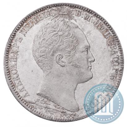 Picture 1 rouble 1839 year Н. CUBE F. "In memory of unveiling of memorial chapel at Borodino field"