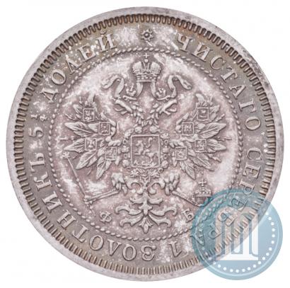 Фото 25 копеек 1861 года СПБ-ФБ 
