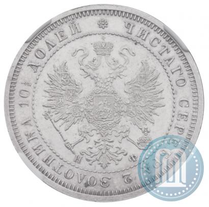 Picture Poltina 1864 year СПБ-НФ 
