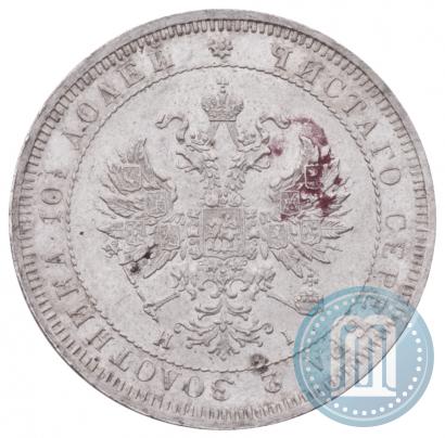 Фото Полтина 1876 года СПБ-HI 