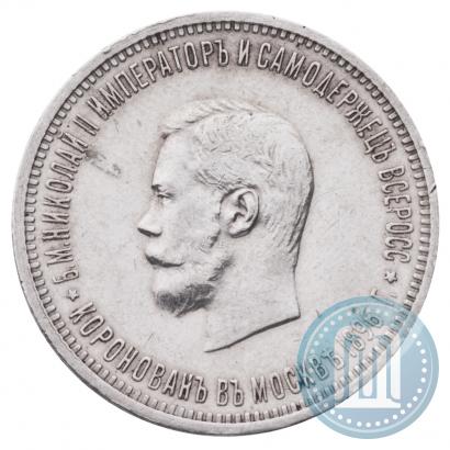 Picture 1 rouble 1896 year (АГ) "On the coronation of the Emperor Nicholas II"