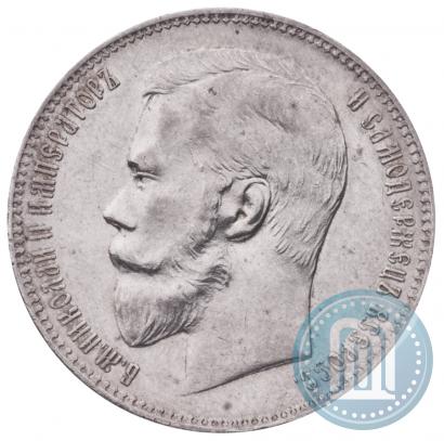 Picture 1 rouble 1898 year (АГ) 