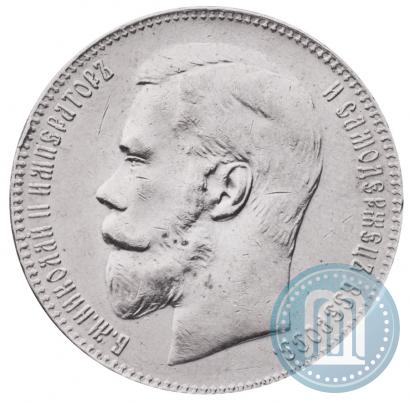 Picture 1 rouble 1899 year (**) 