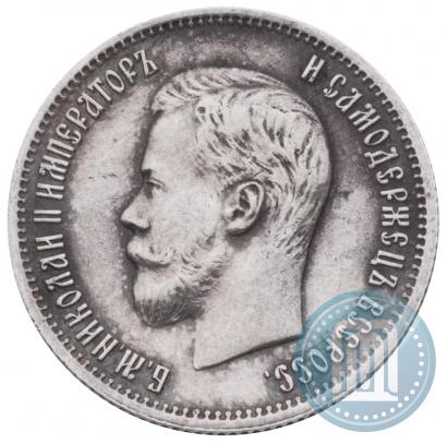 Фото 25 копеек 1901 года  