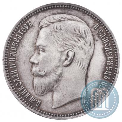 Фото 1 рубль 1911 года (ЭБ) 