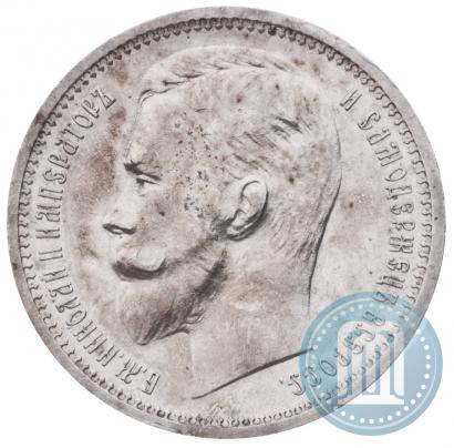 Фото 1 рубль 1912 года (ЭБ) 