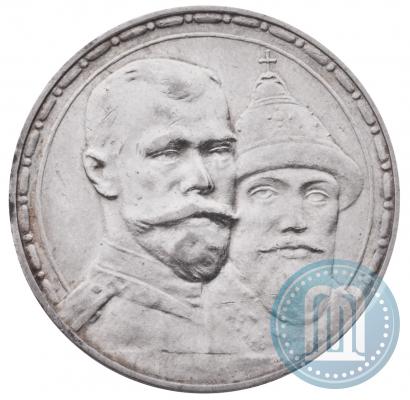 Picture 1 rouble 1913 year (ВС) "In commemoration of tercentenary of Romanov's dynasty"