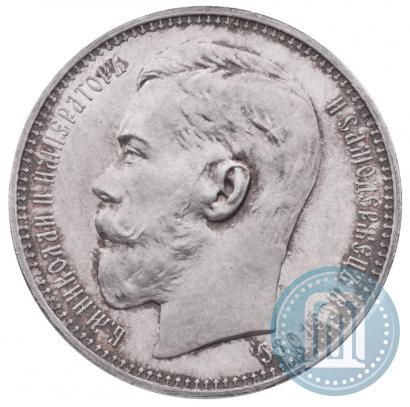 Фото 1 рубль 1915 года (ВС) 
