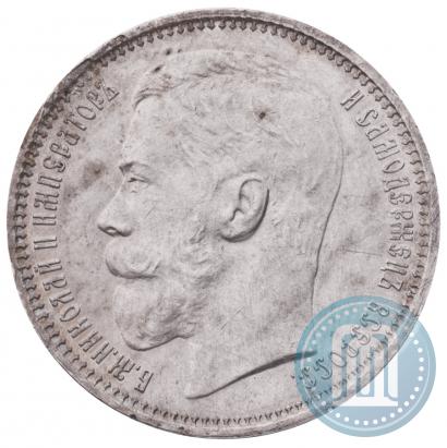 Фото 1 рубль 1915 года (ВС) 