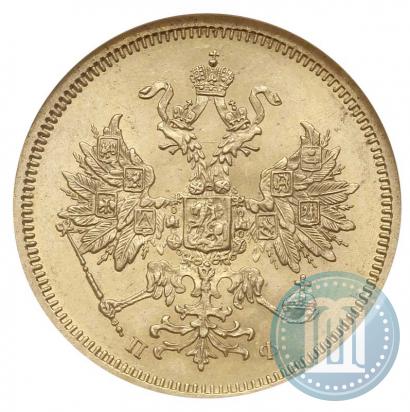 Picture 5 roubles 1859 year СПБ-ПФ 