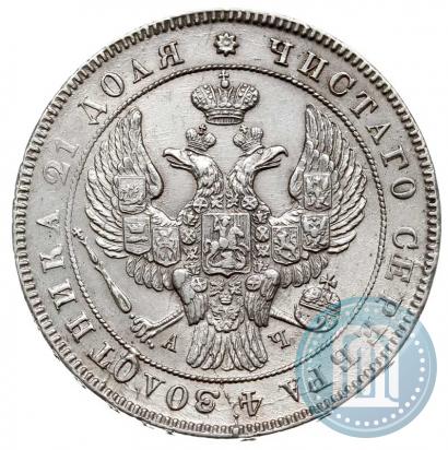 Фото 1 рубль 1842 года СПБ-АЧ 