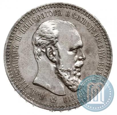 Фото 1 рубль 1893 года (АГ) 