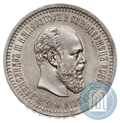 Picture 50 kopecks 1894 year (АГ) 