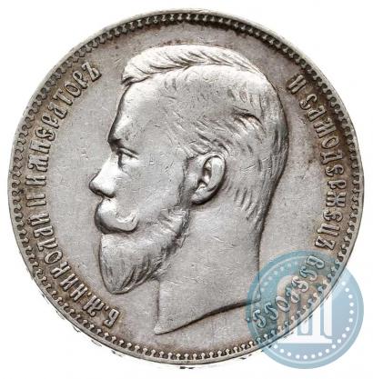 Фото 1 рубль 1911 года (ЭБ) 