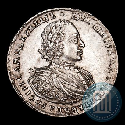 Picture 1 rouble 1721 year K "Portrait with shoulder straps"