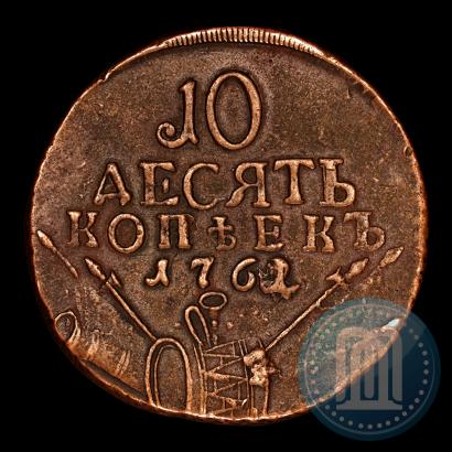 Picture 10 kopecks 1762 year  