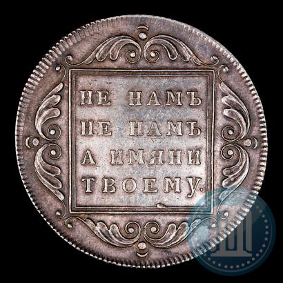 Picture 1 rouble 1796 year БМ 