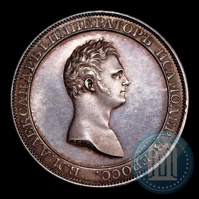 Фото 1 рубль 1810 года  "Медальный портрет. Пробный"