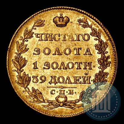 Picture 5 roubles 1817 year СПБ-ФГ 