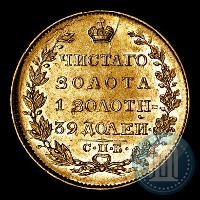 Picture 5 roubles 1823 year СПБ-ПС 