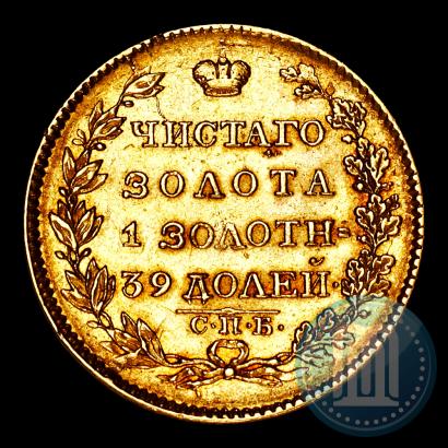 Picture 5 roubles 1823 year СПБ-ПС 