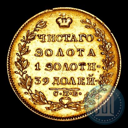 Picture 5 roubles 1830 year СПБ-ПД 