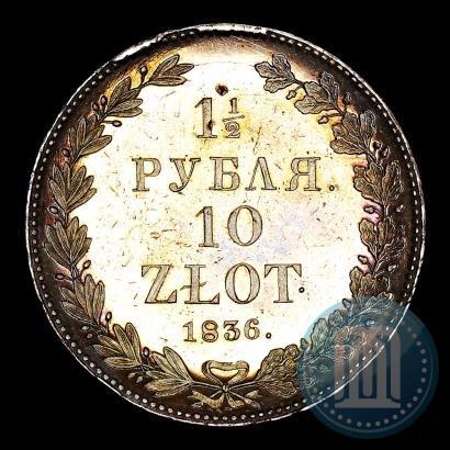 Фото 1,5 рубля - 10 злотых 1836 года НГ 