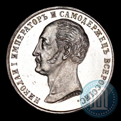 Picture 1 rouble 1859 year  "In memory of unveiling of monument to Emperor Nicholas I in St. Petersburg"