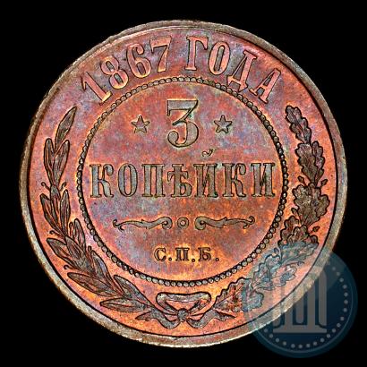 Picture 3 kopecks 1867 year СПБ "Type 1868-1881"