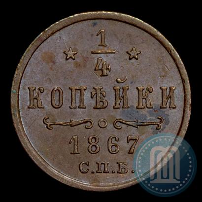 Picture 1/4 kopeck 1867 year СПБ "Type 1868-1881"
