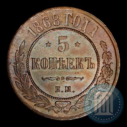 Picture 5 kopecks 1868 year ЕМ 