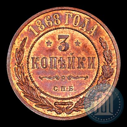 Picture 3 kopecks 1868 year СПБ 