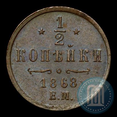 Picture 1/2 kopeck 1868 year ЕМ 