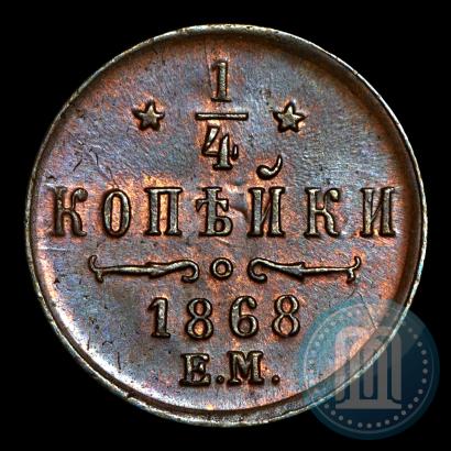 Picture 1/4 kopeck 1868 year ЕМ 