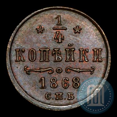 Фото 1/4 копейки 1868 года СПБ 