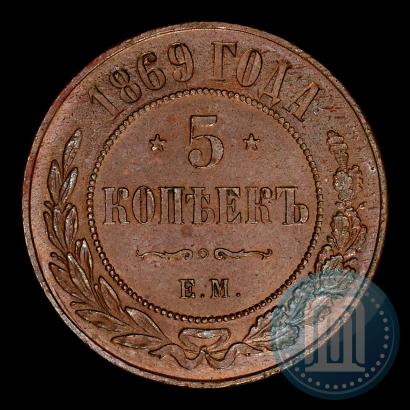 Picture 5 kopecks 1869 year ЕМ 