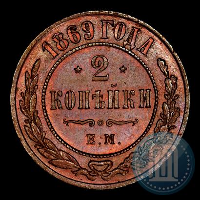 Picture 2 kopecks 1869 year ЕМ 