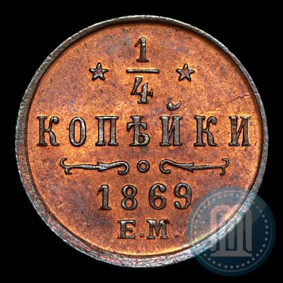 Picture 1/4 kopeck 1869 year ЕМ 