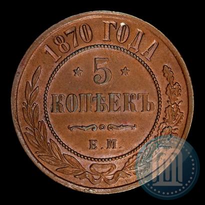 Picture 5 kopecks 1870 year ЕМ 