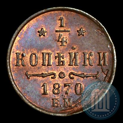 Picture 1/4 kopeck 1870 year ЕМ 