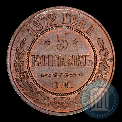 Picture 5 kopecks 1872 year ЕМ 