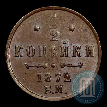 Picture 1/2 kopeck 1872 year ЕМ 