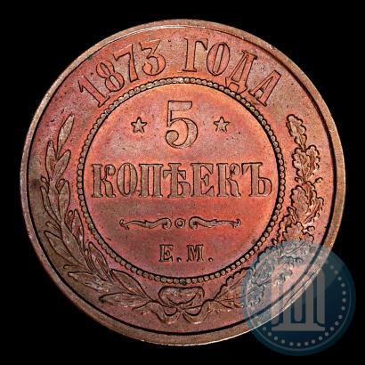Picture 5 kopecks 1873 year ЕМ 